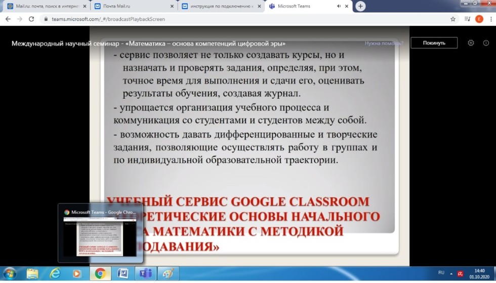 Математика ? основа компетенций цифровой сферы Математика ? основа компетенций цифровой сферы