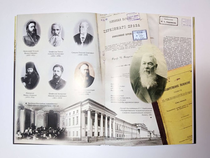 Доцент кафедры отечественной истории и архивоведения стал лауреатом Макариевской премии Доцент кафедры отечественной истории и архивоведения стал лауреатом Макариевской премии