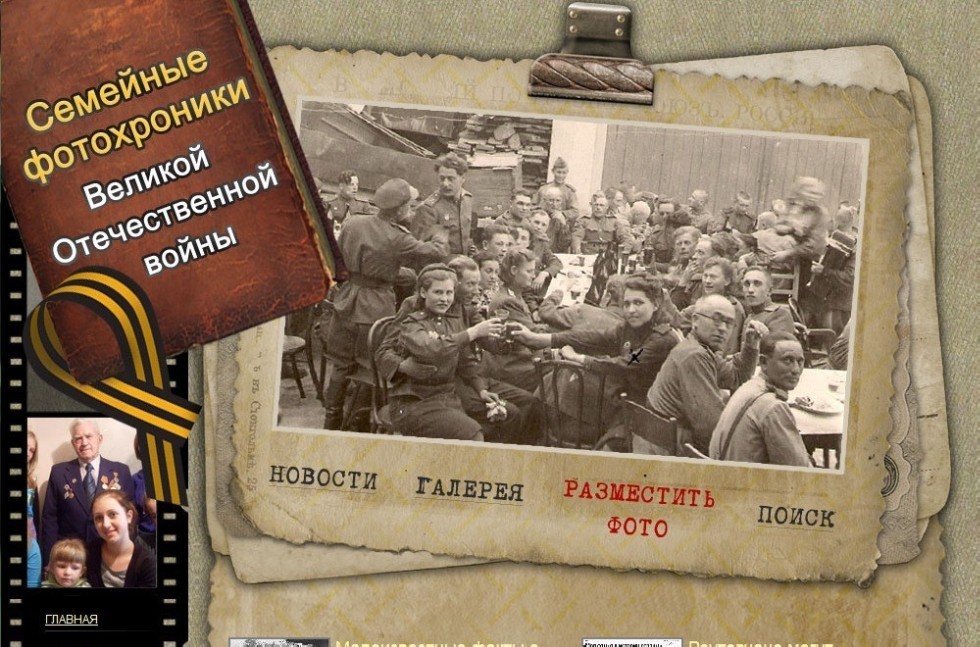 Альбом день победы. Семейные фотохроники Великой Отечественной войны 1941-1945. Фотоальбом Великой Отечественной войны.