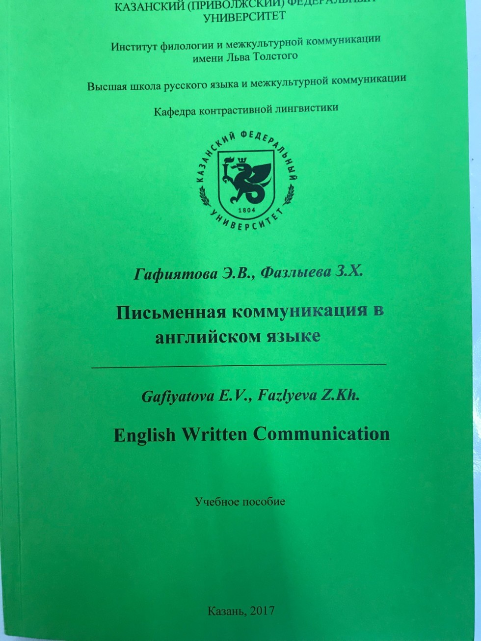Учебно-методическая работа Учебно-методическая работа