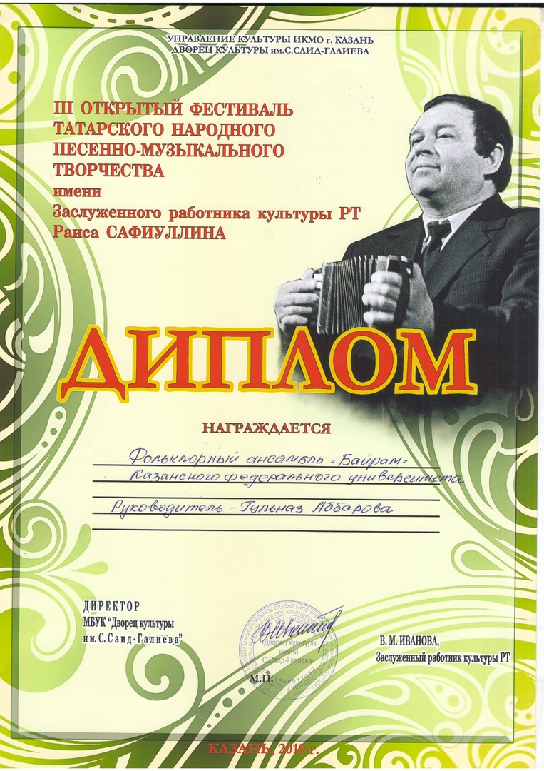 Вокальный ансамбль 'Сәлам' Вокальный ансамбль 'Сәлам'