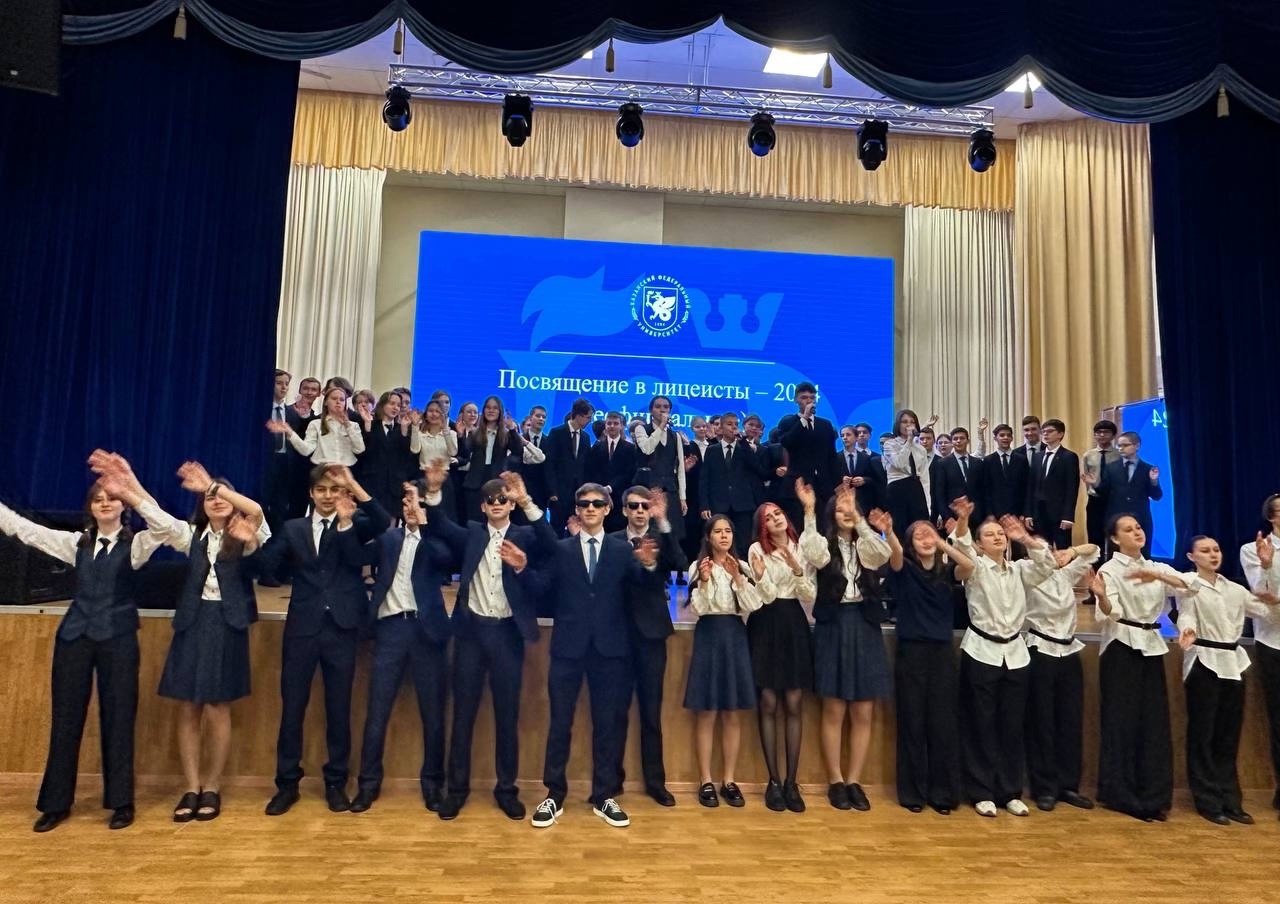 🎓Состоялось неофициальное посвящение в лицеисты! 🎓Состоялось неофициальное посвящение в лицеисты!