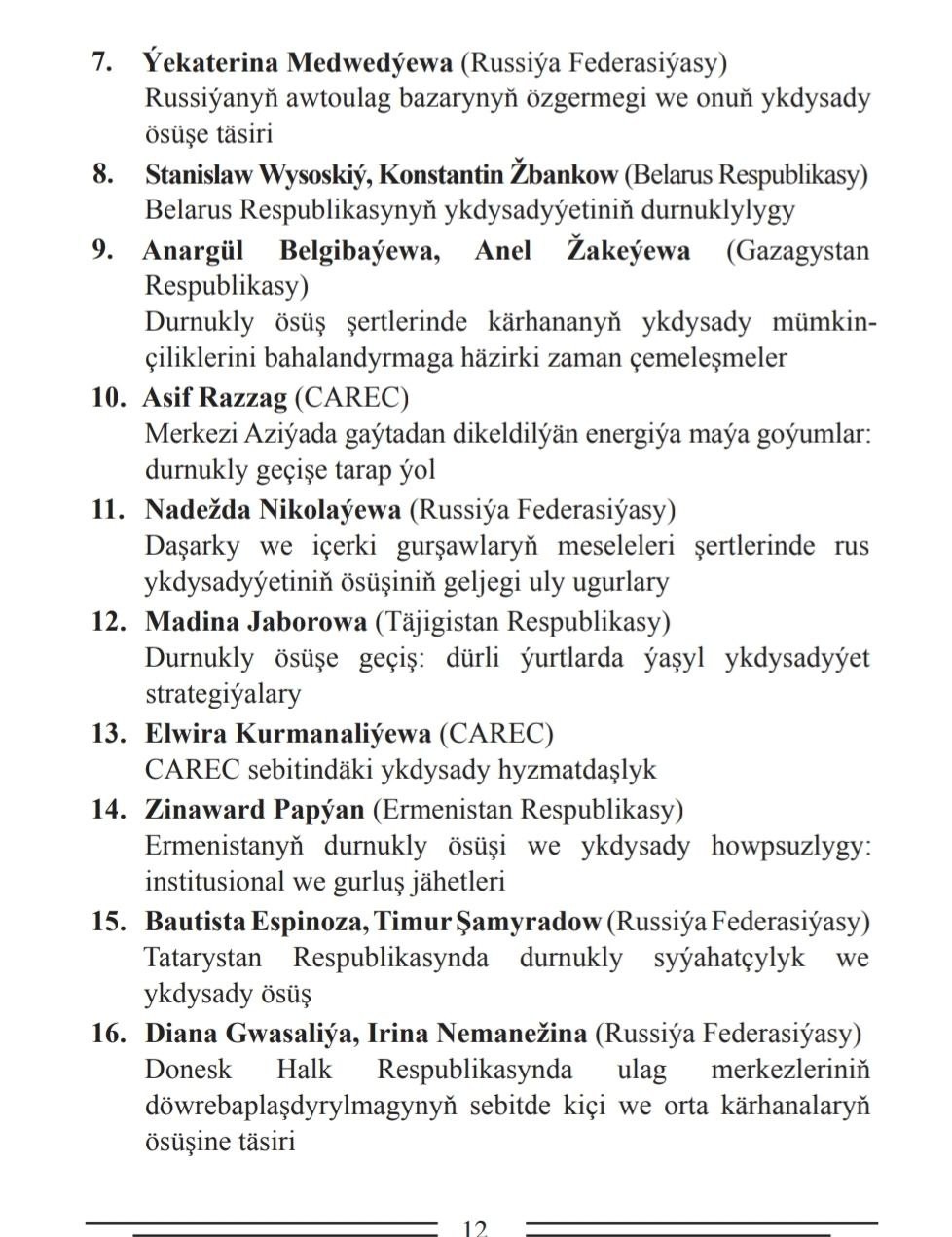 28 ������ 2025 ���� ���������� II ������������� ������-������������ �����������  ,������, ��������������, �����������