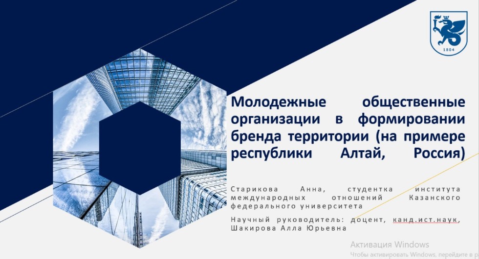 Студентки ИМО представили Казанский университет на конференции в Узбекистане Студентки ИМО представили Казанский университет на конференции в Узбекистане