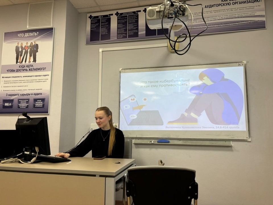 Кураторский час в группе 14.6-414 'Кибермошенничество в современном мире' Кураторский час в группе 14.6-414 'Кибермошенничество в современном мире'