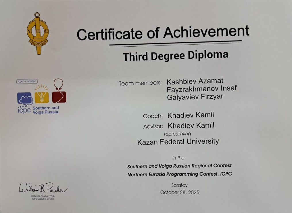 Студенты ИВМиИТ блестяще выступили в четвертьфинале и вышли в полуфинал чемпиона мира по программированию ICPC Студенты ИВМиИТ блестяще выступили в четвертьфинале и вышли в полуфинал чемпиона мира по программированию ICPC