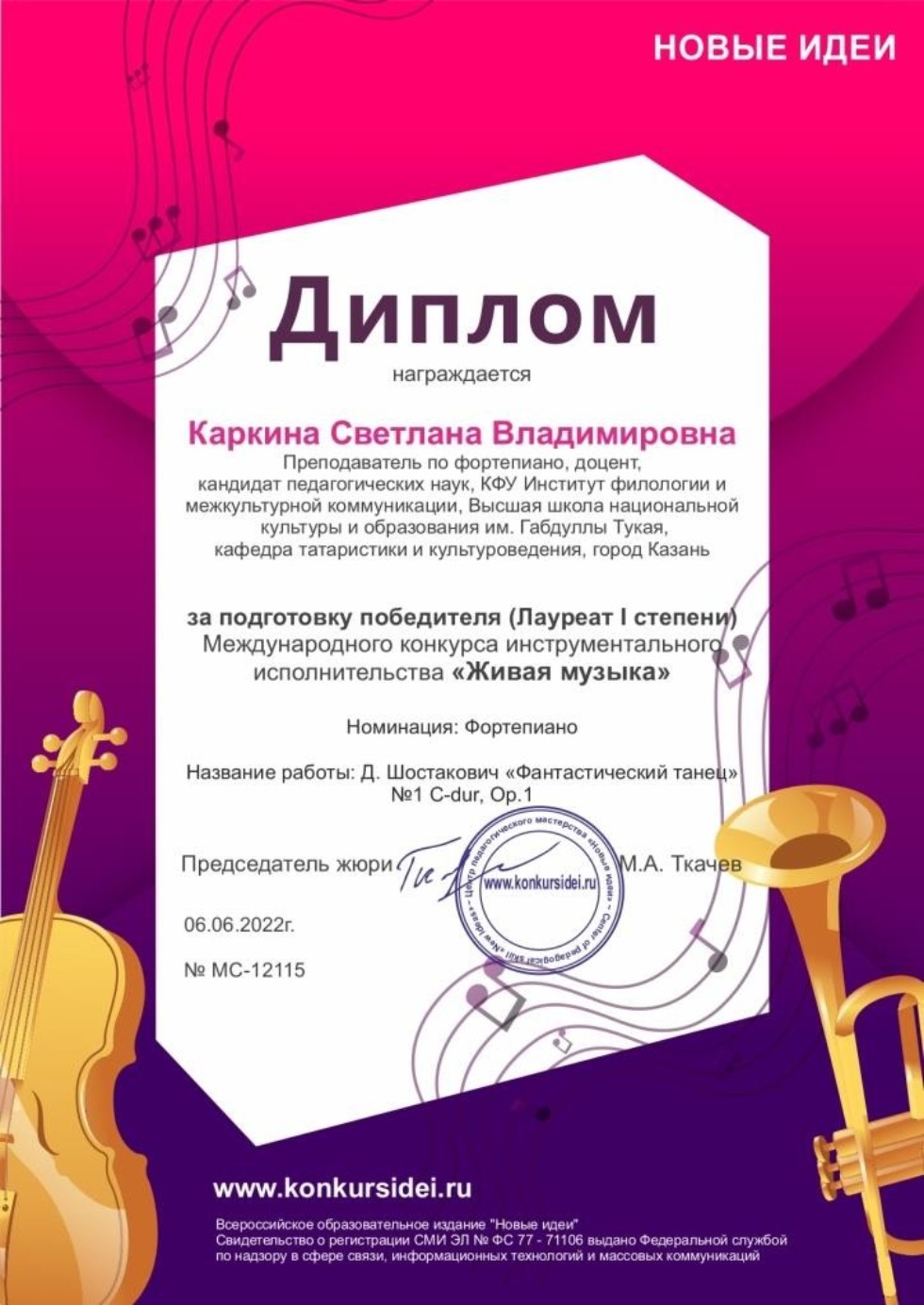 6 ���� 2022 ��������� ���� ? ���������� �������� ����������������� ��������������� � ��������� '����������'