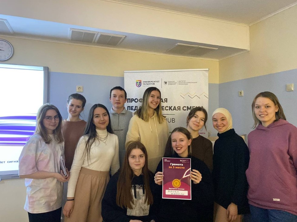 Педагогическая смена - день 3 Педагогическая смена - день 3