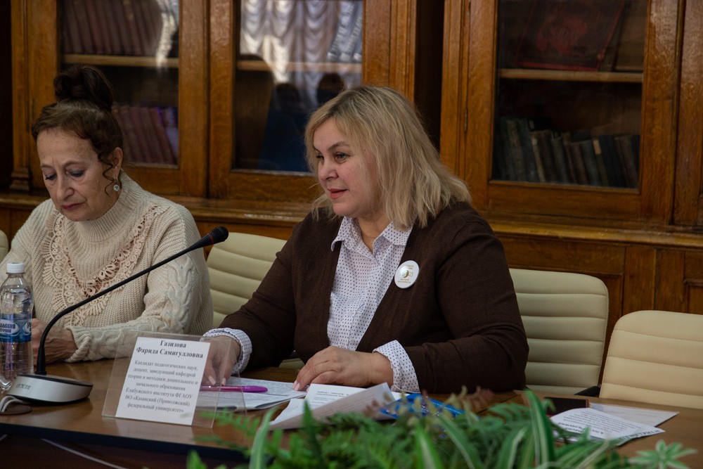 Состоялась Всероссийская научно-практическая конференция 'Траектория младшего школьника' Состоялась Всероссийская научно-практическая конференция 'Траектория младшего школьника'