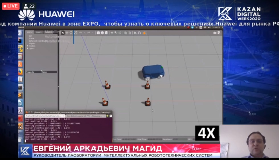 ����������� ��������, ����������� ���������,  �����-������� � ����������� ����������. ������ ����� ���� ������������ ���� ������� �� ������������� ������ Kazan Digital Week 2020.