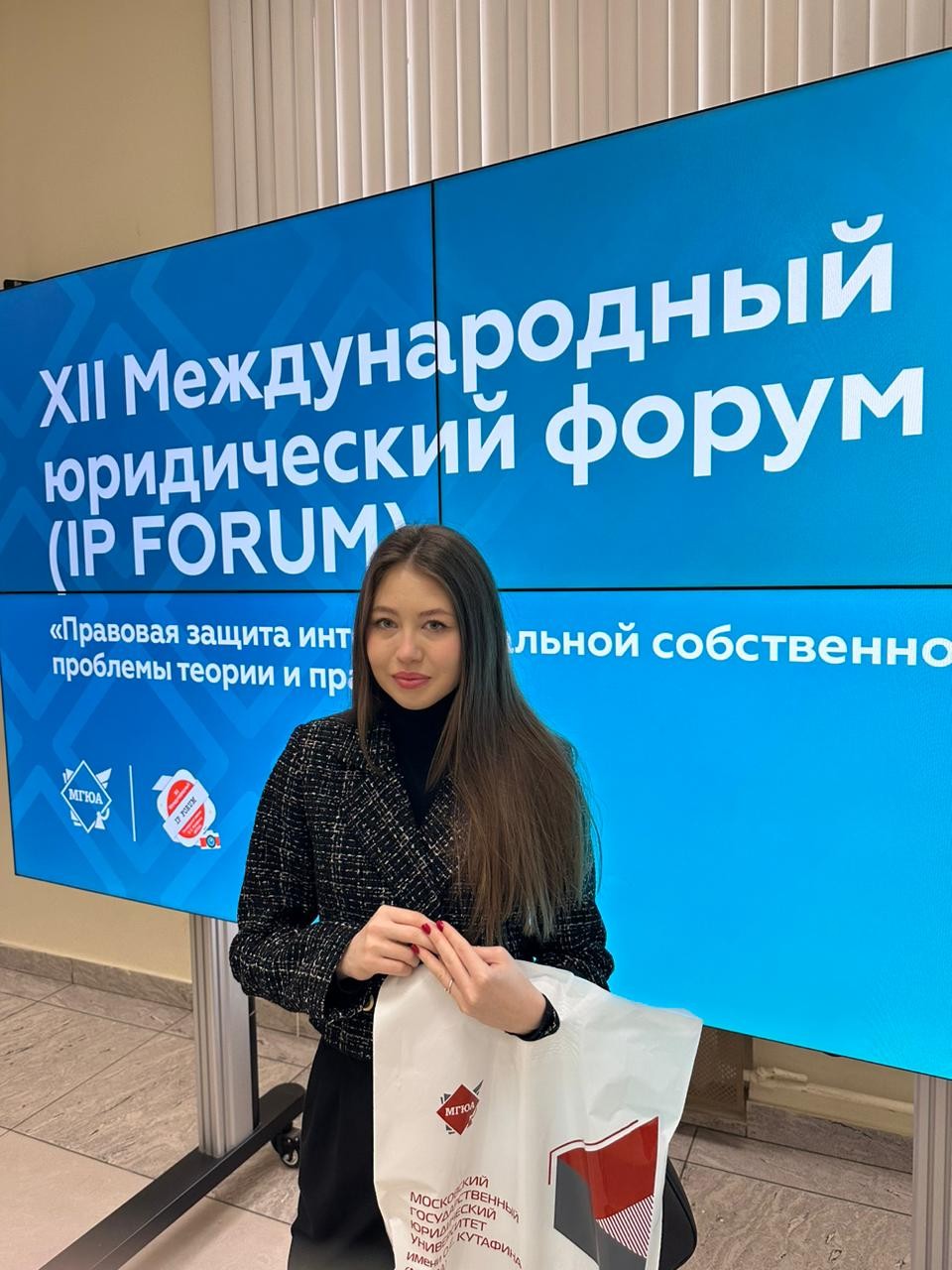 XII Международный юридический форум XII Международный юридический форум