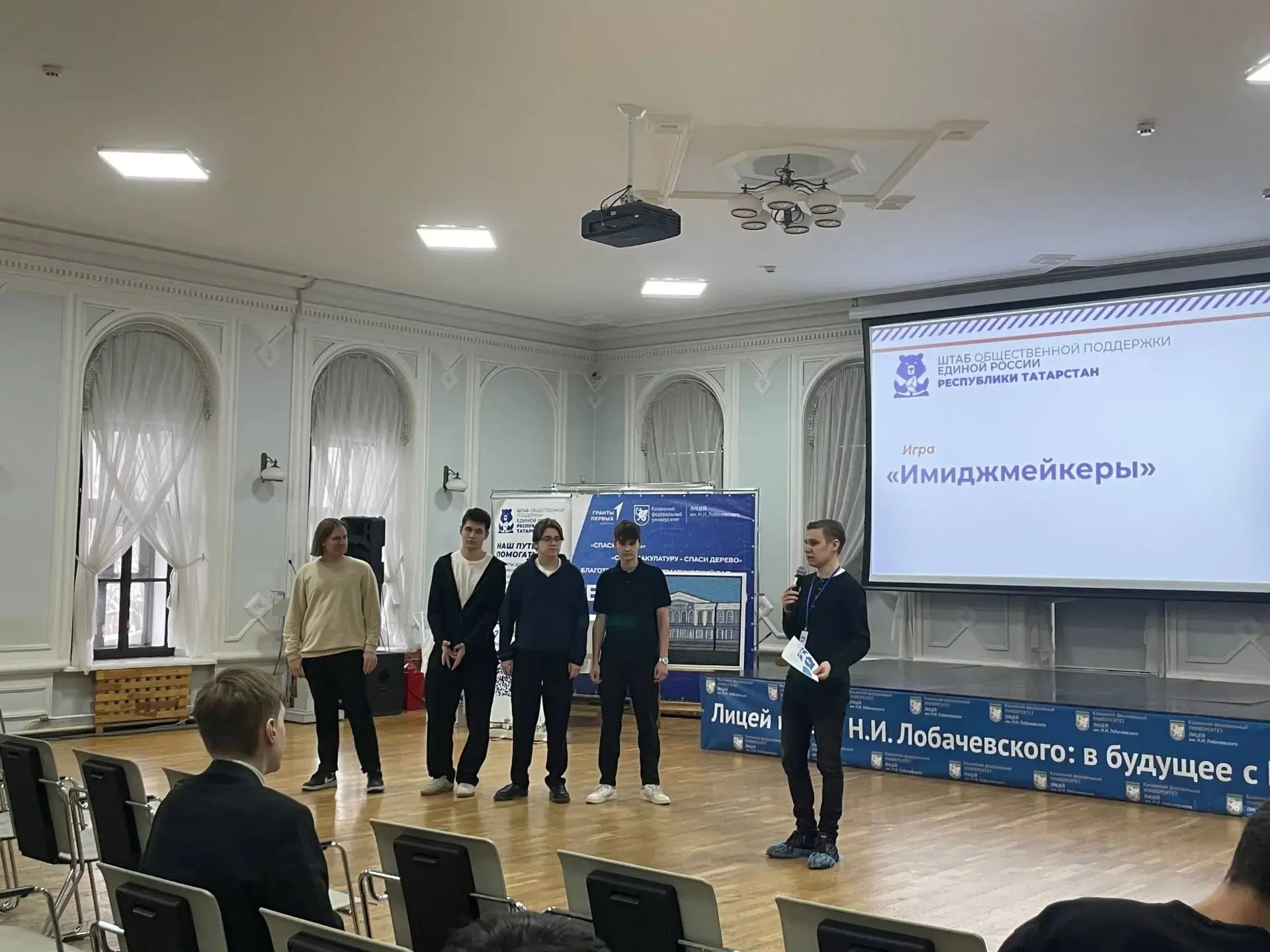 День молодого избирателя в Лицее имени Н.И.Лобачевского КФУ День молодого избирателя в Лицее имени Н.И.Лобачевского КФУ