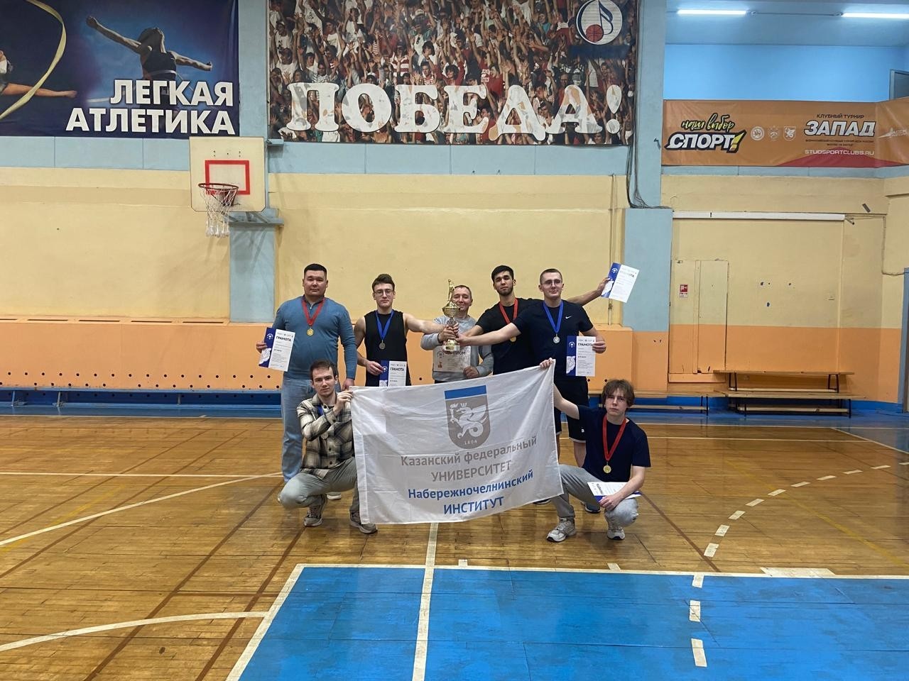 Мы на пьедестале! Мы на пьедестале!