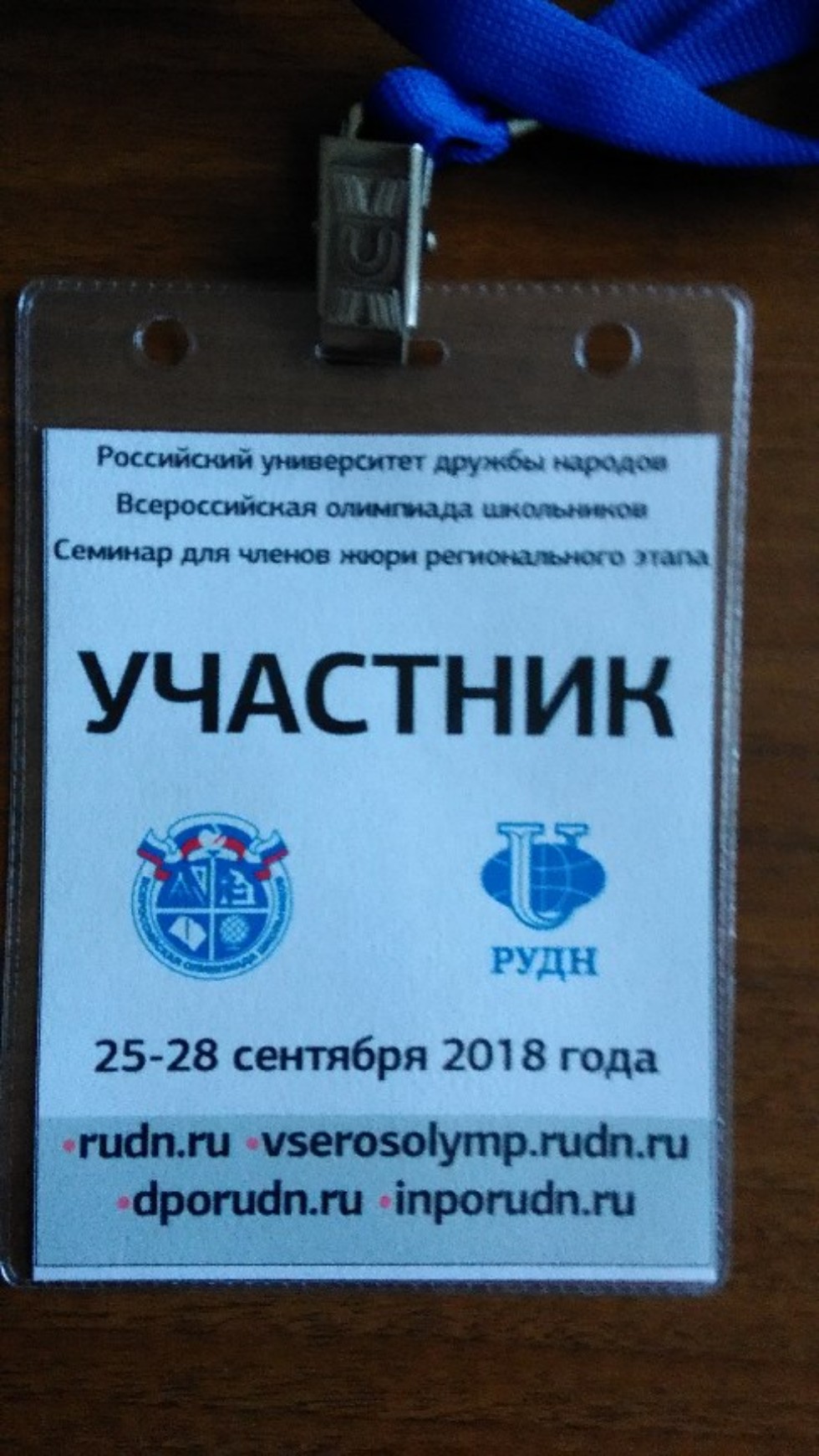 Всероссийский семинар-совещание для членов жюри регионального этапа Всероссийской олимпиады школьников Всероссийский семинар-совещание для членов жюри регионального этапа Всероссийской олимпиады школьников