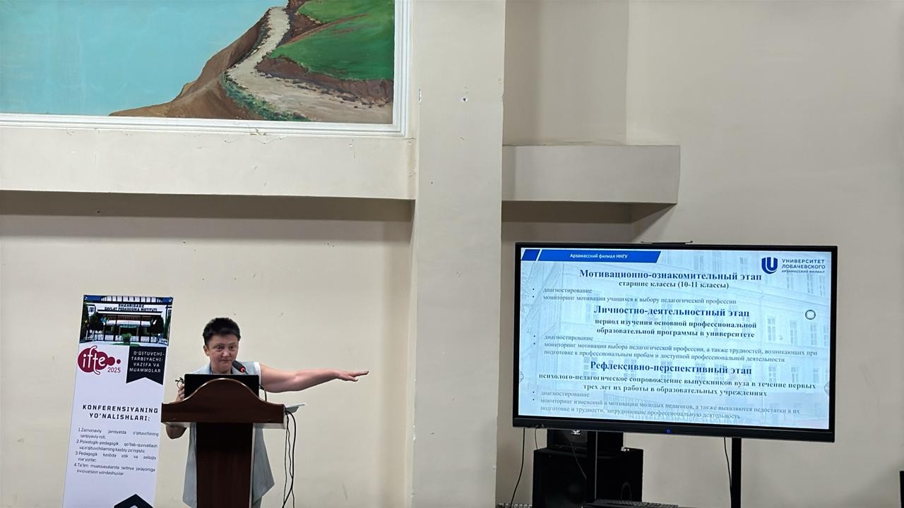 В Шахрисабзском государственном педагогическом институте в рамках Международного форума по педагогическому образованию ИФТЕ-2025 прошла конференция 'Учитель-воспитатель: миссия и вызовы' В Шахрисабзском государственном педагогическом институте в рамках Международного форума по педагогическому образованию ИФТЕ-2025 прошла конференция 'Учитель-воспитатель: миссия и вызовы'