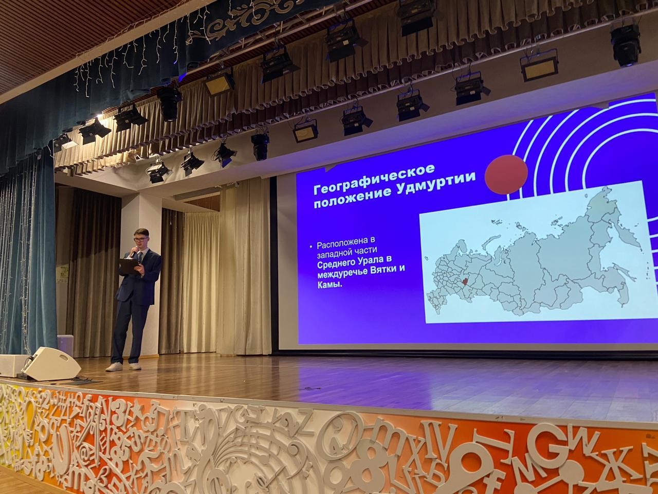 Научно-практическая конференция школьников и студентов на тему 'Преемственность географического и экологического образования в школе и вузе' Научно-практическая конференция школьников и студентов на тему 'Преемственность географического и экологического образования в школе и вузе'