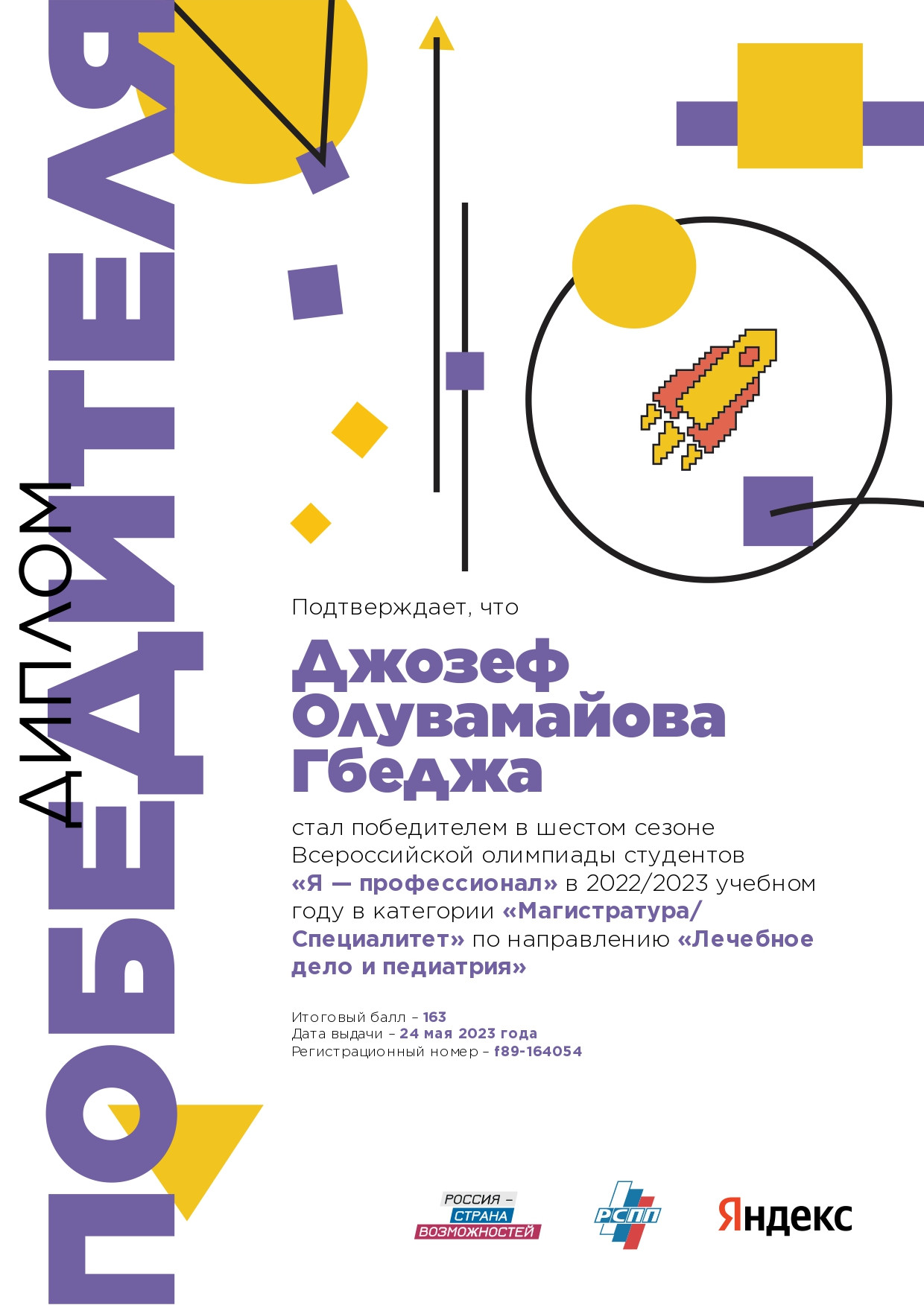 ������� ����� ���� ����������� ��������� '�-������������' � 2022/23 ������� ���� � ��������� '������������/�����������' �� ����������� '�������� ���� � ���������'