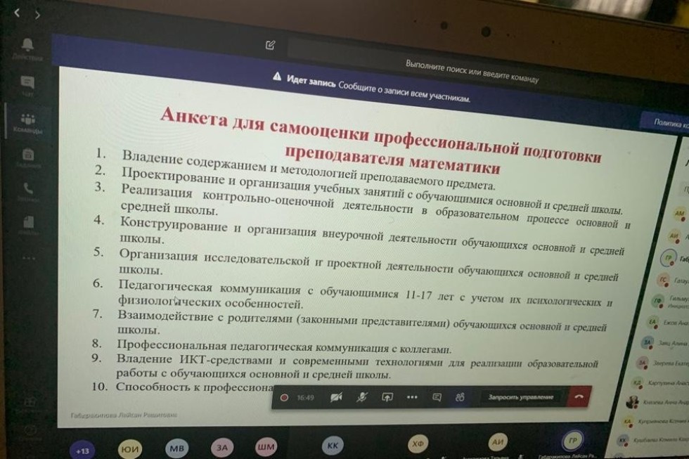 Завершилась 51-я Итоговая научно-образовательная конференция студентов Елабужского института КФУ Завершилась 51-я Итоговая научно-образовательная конференция студентов Елабужского института КФУ