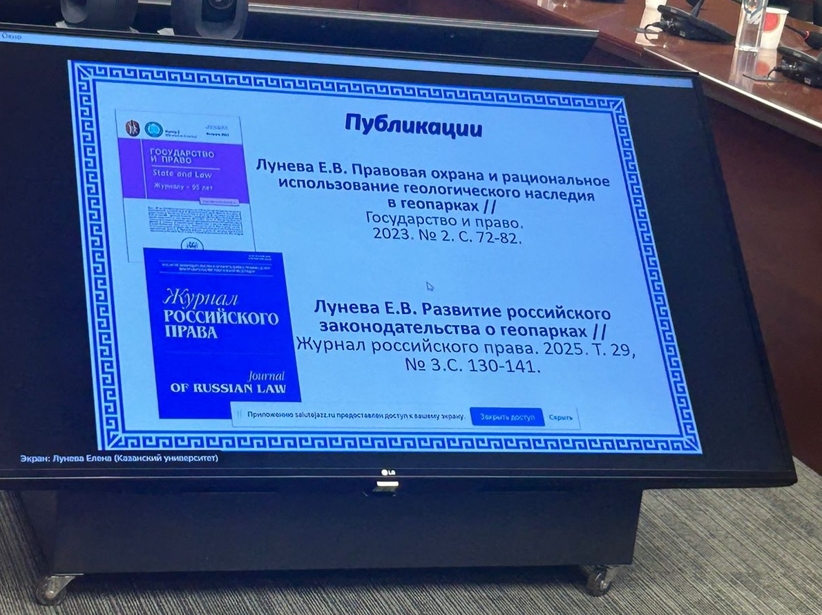 Преподаватель Юридического факультета КФУ принял участие во Всероссийской научно-практической конференции 'Китайское право ? в зеркале историко-правовых исследований российских ученых' Преподаватель Юридического факультета КФУ принял участие во Всероссийской научно-практической конференции 'Китайское право ? в зеркале историко-правовых исследований российских ученых'