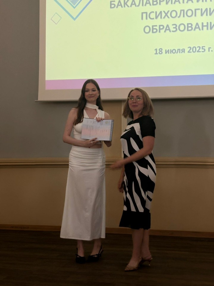 В Институте психологии и образования проведена церемония вручения дипломов о высшем образовании выпускникам 2025 года В Институте психологии и образования проведена церемония вручения дипломов о высшем образовании выпускникам 2025 года