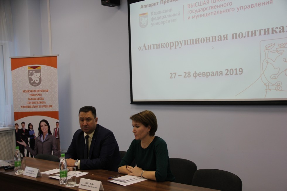 Сотрудники КФУ повысили квалификацию по антикоррупционной политике Сотрудники КФУ повысили квалификацию по антикоррупционной политике