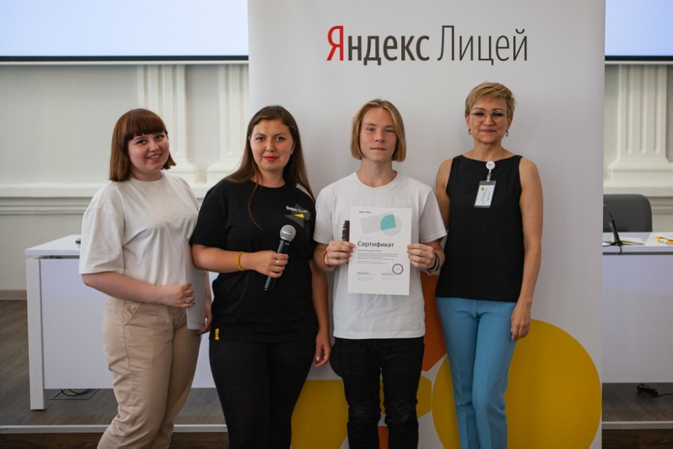 В Елабужском институте состоялось торжественное закрытие первого года обучения Яндекс.Лицея ,Елабужский институт КФУ