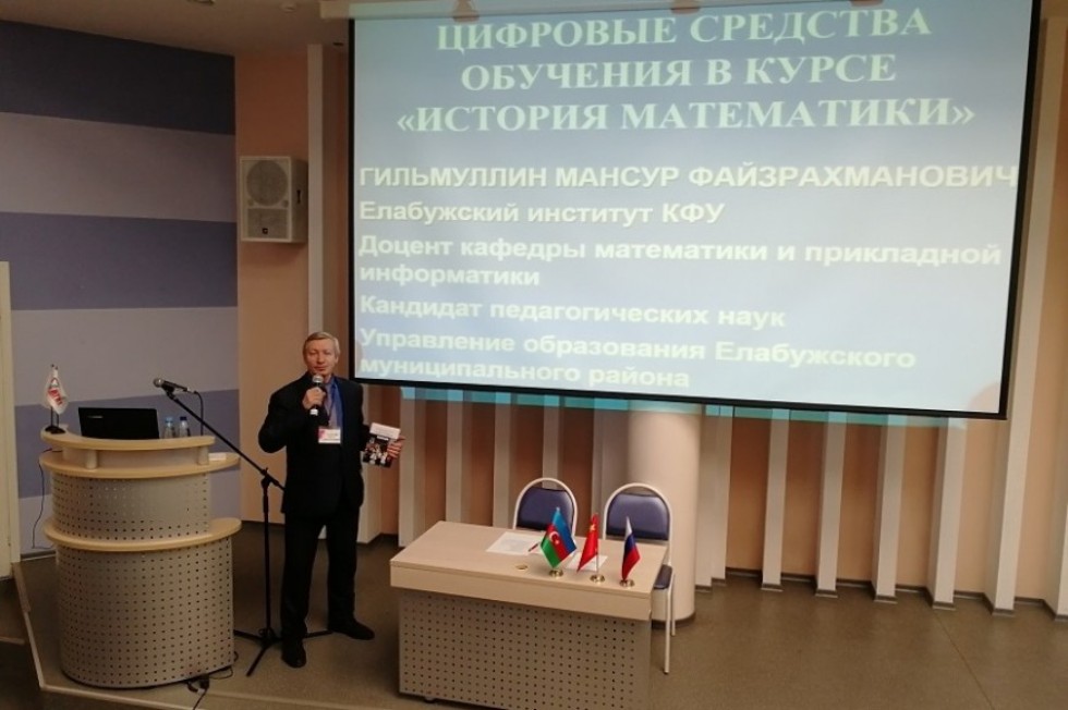 Математическое образование в цифровом обществе Математическое образование в цифровом обществе