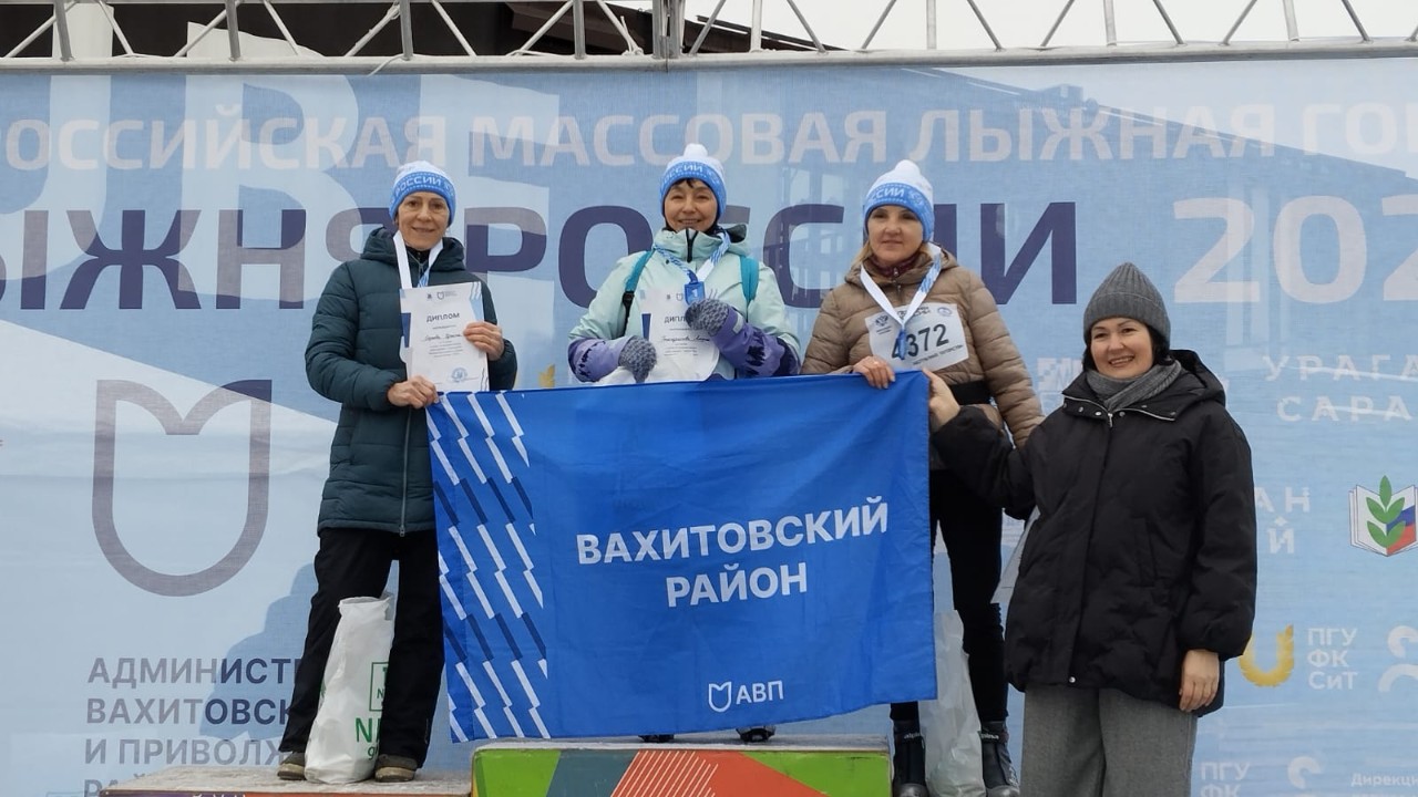 Лыжня России 2025 Лыжня России 2025