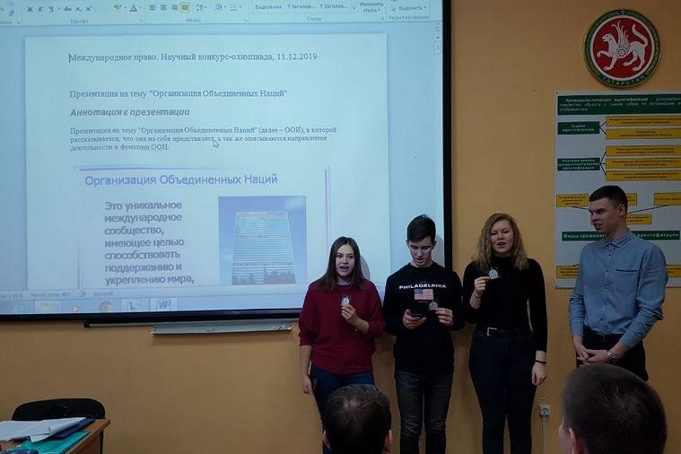 Студенты юридического факультета приняли участие в научном конкурсе-олимпиаде по международному праву Студенты юридического факультета приняли участие в научном конкурсе-олимпиаде по международному праву