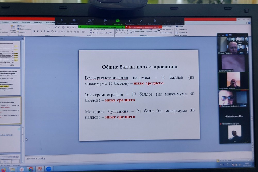 Международный методический семинар для преподавателей физической культуры и спорта Международный методический семинар для преподавателей физической культуры и спорта