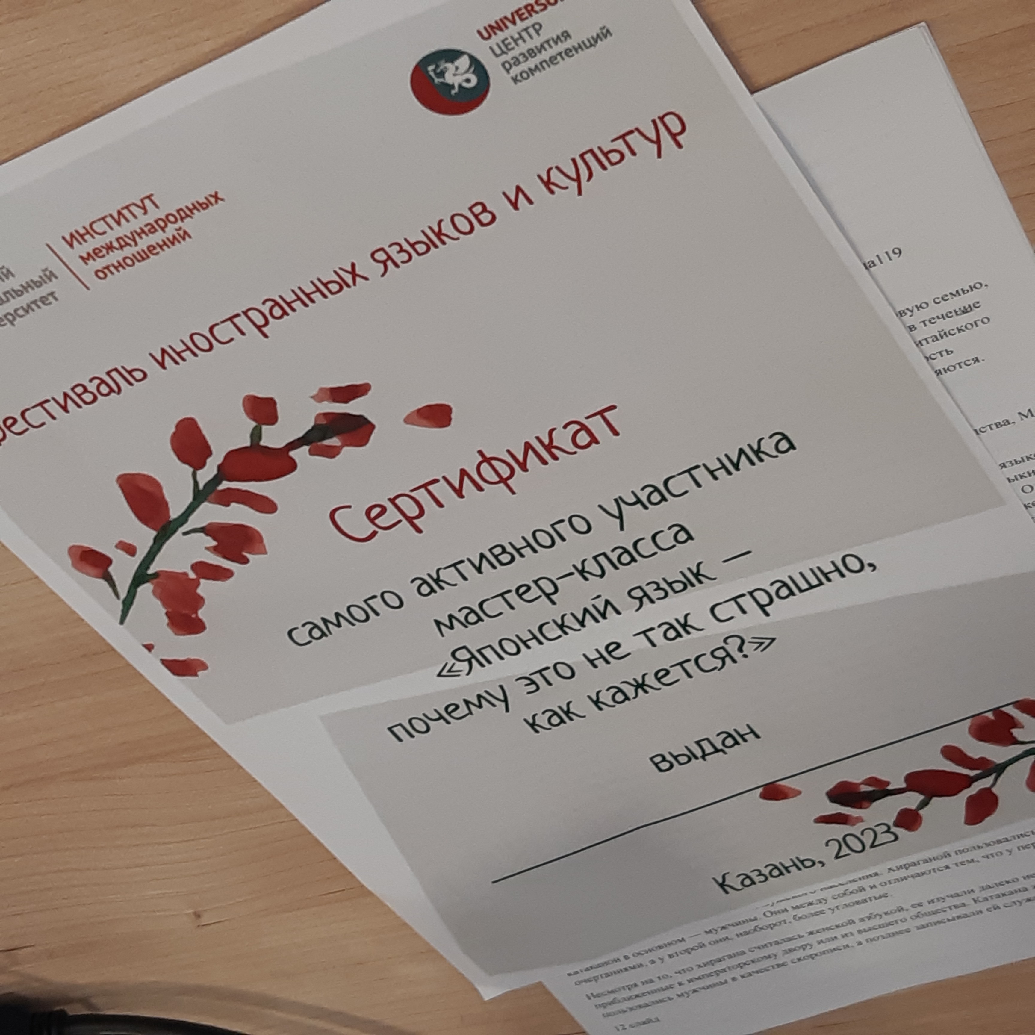 Фестиваль иностранных языков и культур (ИнЯз): корейский и японский языки Фестиваль иностранных языков и культур (ИнЯз): корейский и японский языки