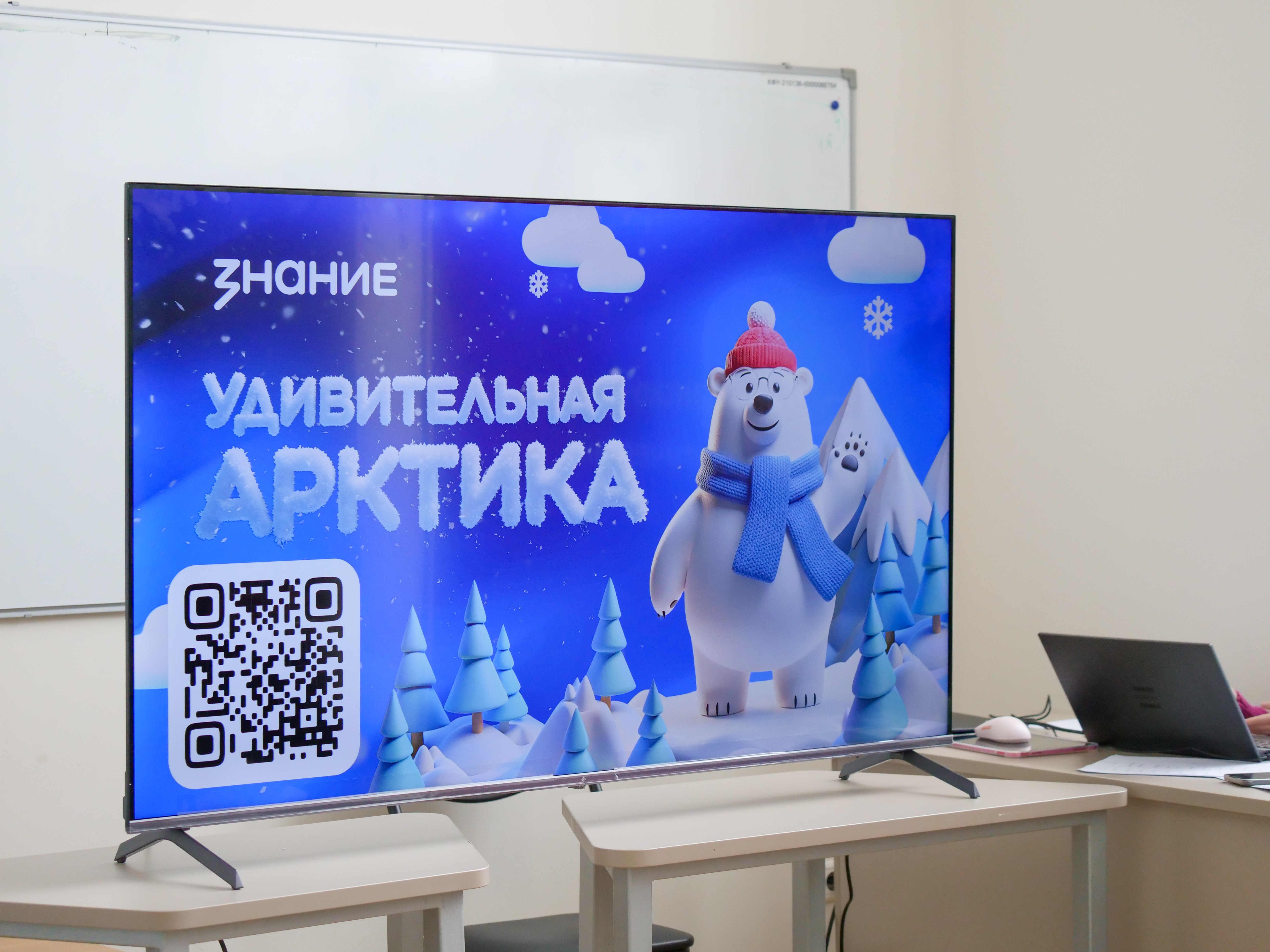 Студенты ИТИС приняли участие в квизе 'Удивительная Арктика' Студенты ИТИС приняли участие в квизе 'Удивительная Арктика'