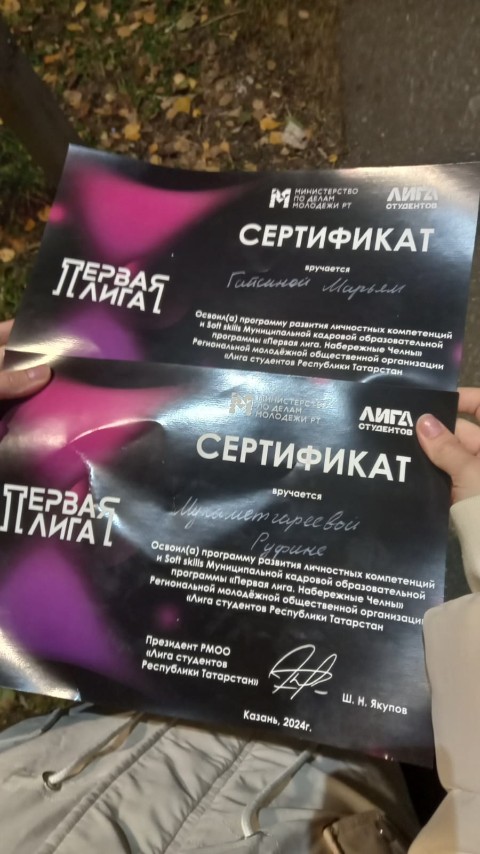 'Первая Лига. Набережные Челны' 'Первая Лига. Набережные Челны'