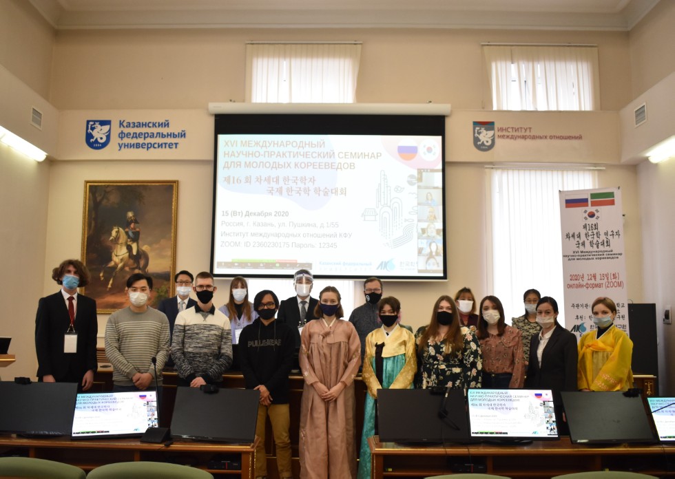XVI Международный научно-практический семинар для молодых корееведов прошел в КФУ XVI Международный научно-практический семинар для молодых корееведов прошел в КФУ