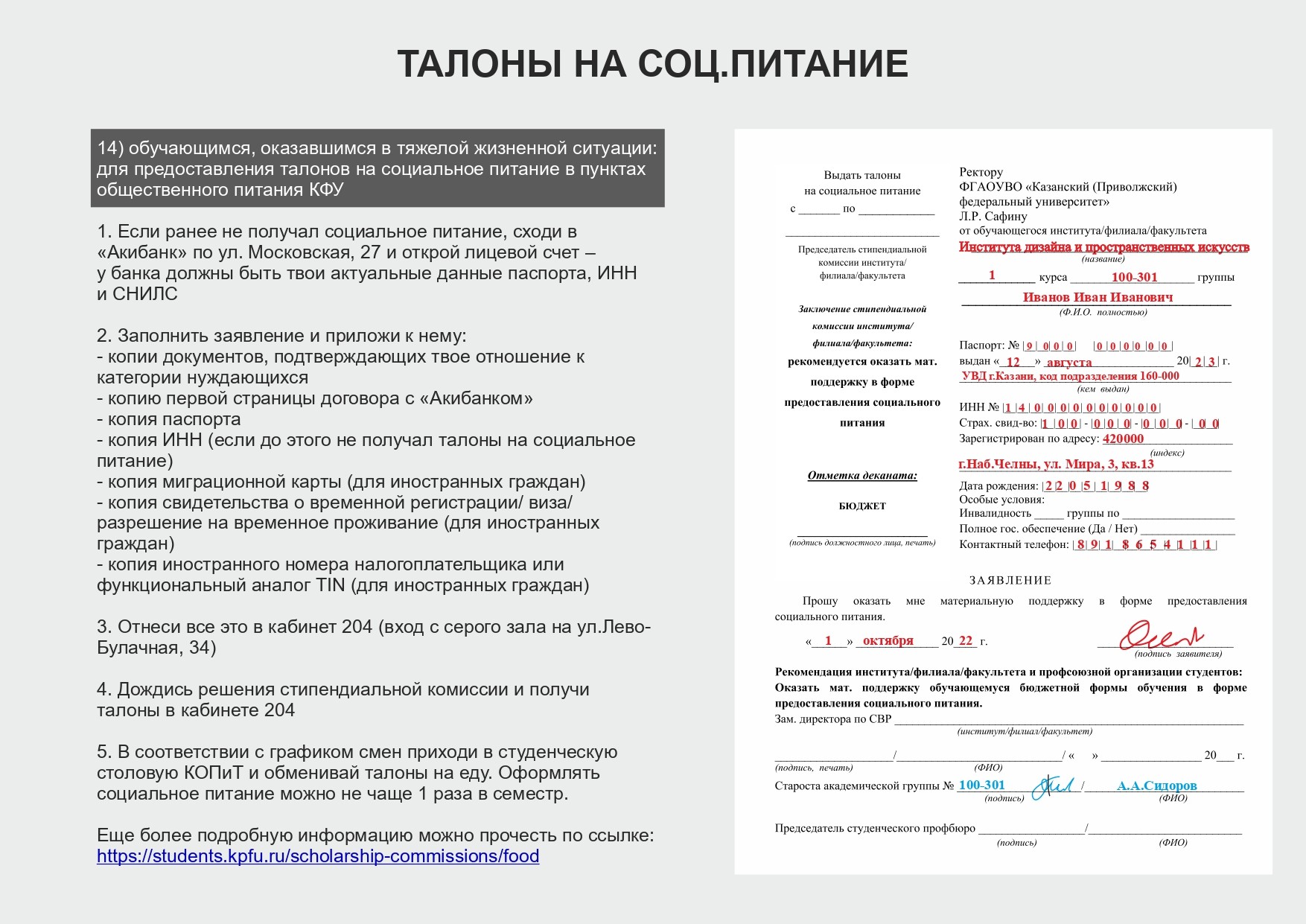 Материальная поддержка Материальная поддержка