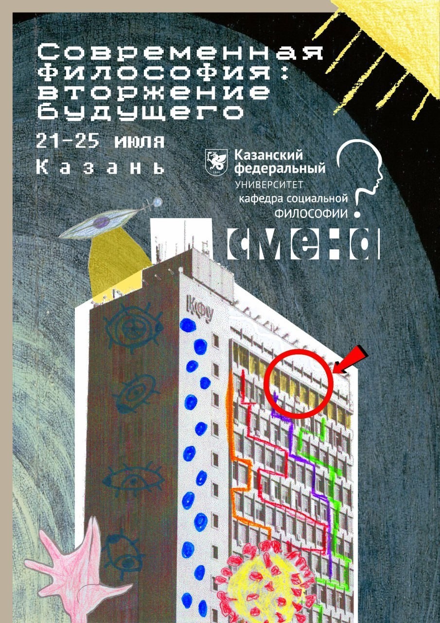 Публичная лекционная программа летней школы Публичная лекционная программа летней школы