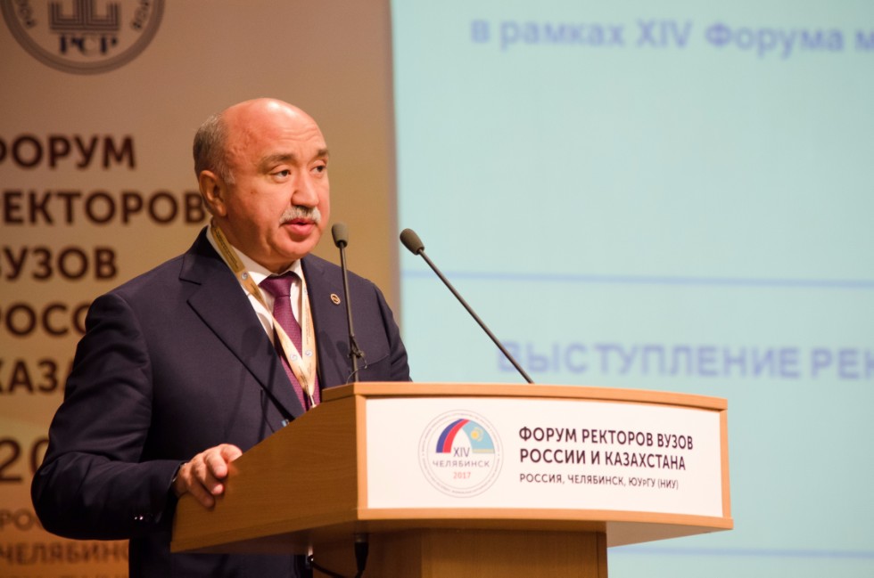 Ilshat Gafurov Contributed to the Russia-Kazakhstan Forum of Rectors ,South Ural State University, Kazakhstan, Ministry of Education and Science of Russia