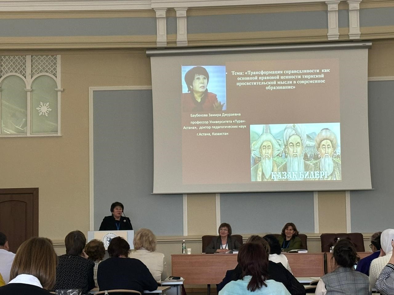 В Институте психологии и образования прошла VI Международная научно-практическая конференция 'НИГМАТОВСКИЕ ЧТЕНИЯ' В Институте психологии и образования прошла VI Международная научно-практическая конференция 'НИГМАТОВСКИЕ ЧТЕНИЯ'