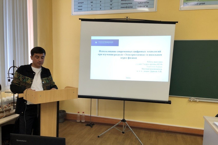 Подведены итоги работы секций по физике Итоговой научно-образовательной конференции студентов Подведены итоги работы секций по физике Итоговой научно-образовательной конференции студентов