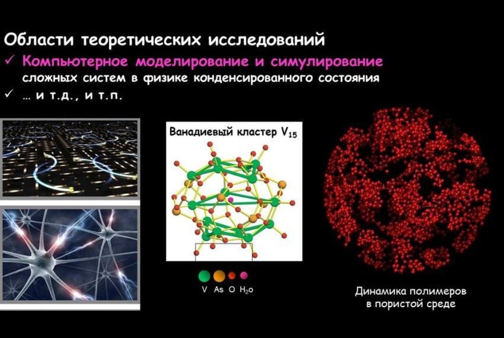 Научно-исследовательская работа Научно-исследовательская работа