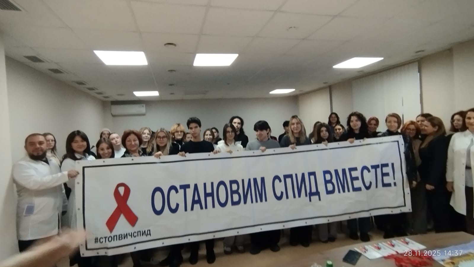 Всемирный день борьбы со СПИДом Всемирный день борьбы со СПИДом