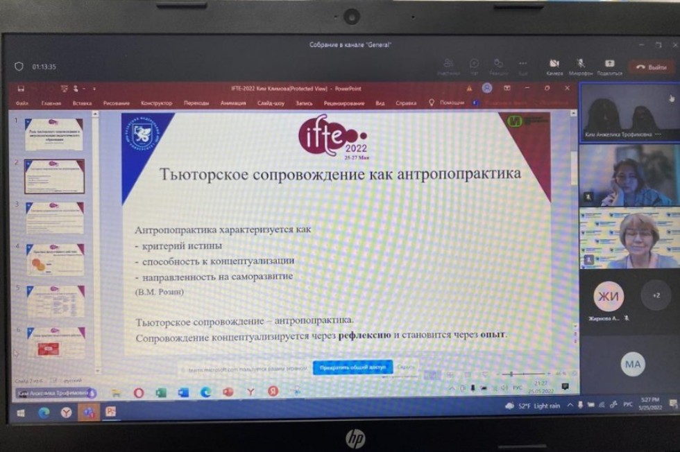 Преподаватели кафедры частного и публичного права выступили модераторами секции 'Исследовательски-ориентированное педагогическое образование как феномен педагогической антропологии' Преподаватели кафедры частного и публичного права выступили модераторами секции 'Исследовательски-ориентированное педагогическое образование как феномен педагогической антропологии'