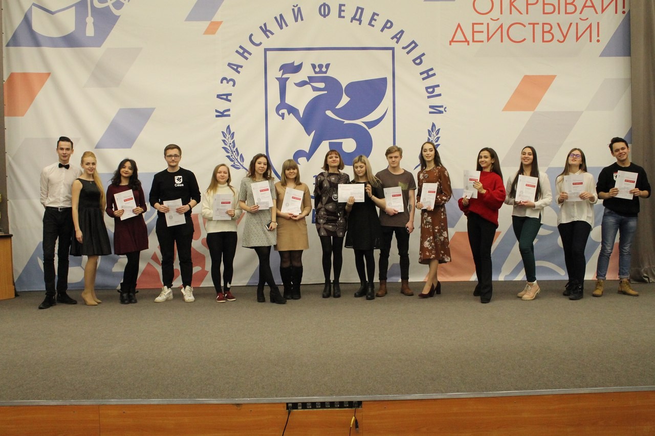 Состоялось торжественное награждение Студенческого совета и активистов Института социально-философских наук и массовых коммуникаций КФУ Состоялось торжественное награждение Студенческого совета и активистов Института социально-философских наук и массовых коммуникаций КФУ