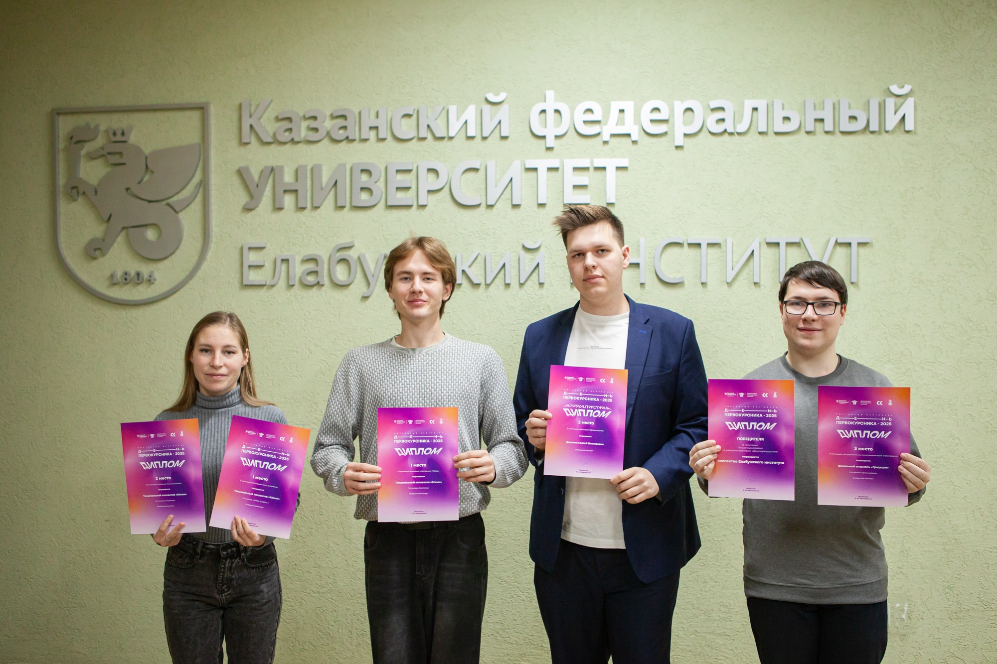 Триумф Елабужского института КФУ на 'Дне первокурсника' Триумф Елабужского института КФУ на 'Дне первокурсника'