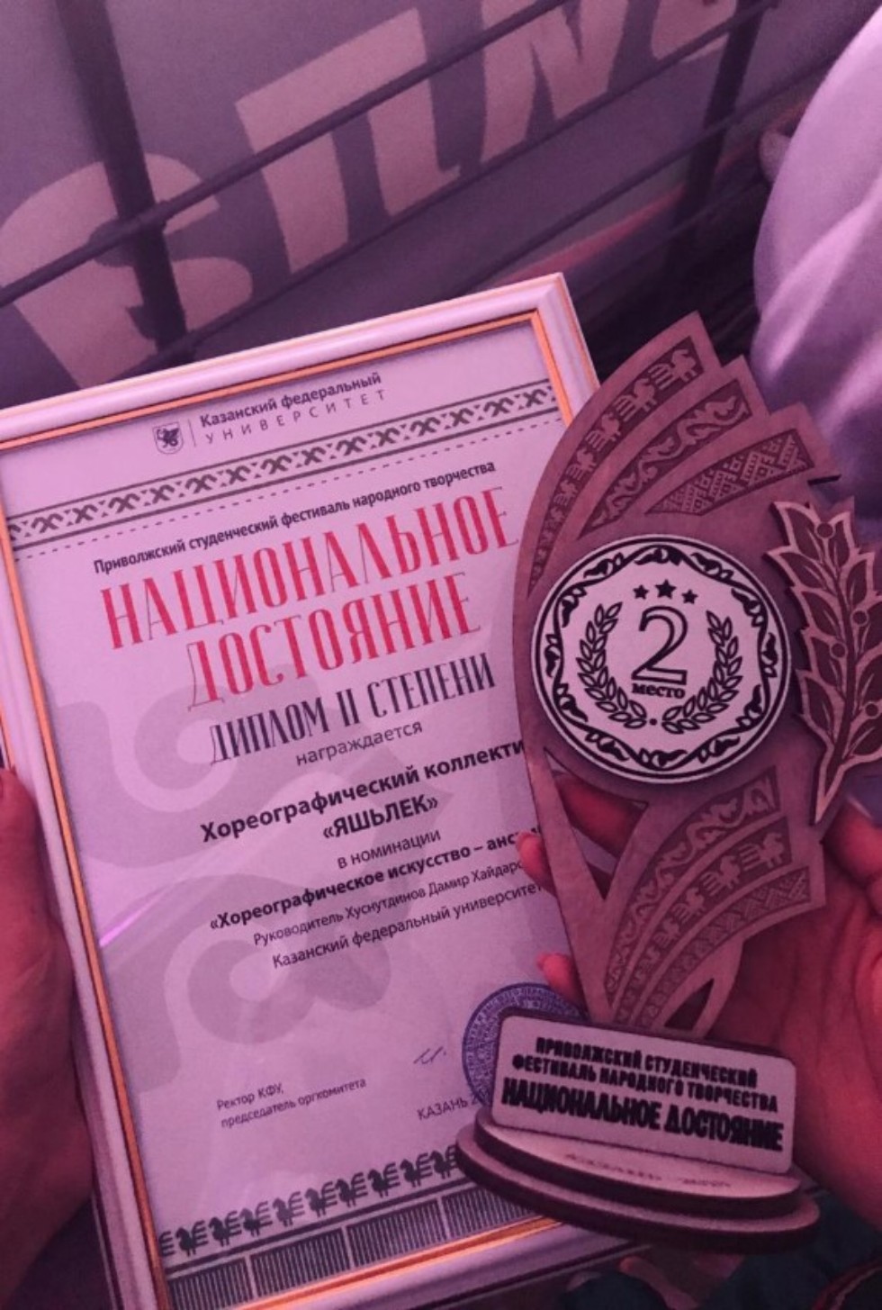 Танцевальный коллектив 'Яшьлек' Танцевальный коллектив 'Яшьлек'