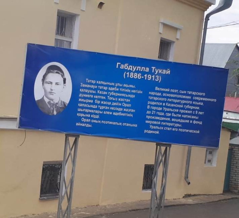 Казахстан Республикасында Татар мәгарифе көннәре Казахстан Республикасында Татар мәгарифе көннәре