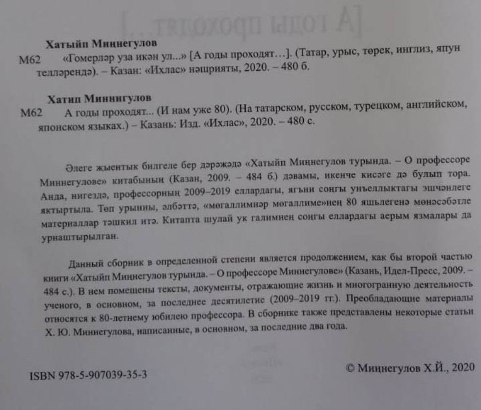 ������ ��ң�������  ,������ ��ң������� '������ә� ��� ��ә� ��...' (�����, ����, �ө���, ������, ����
����ә����ә)