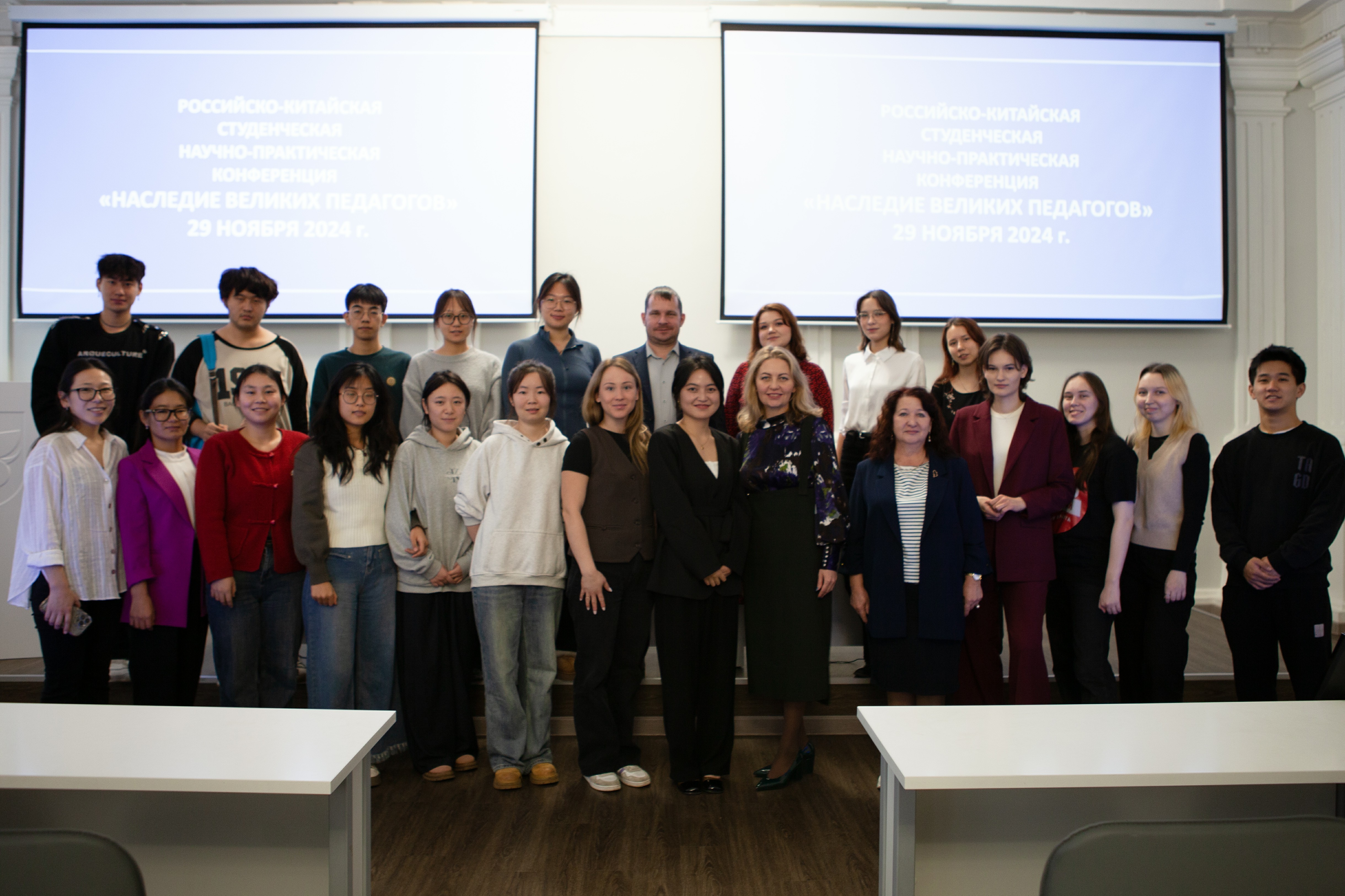 Russian-Chinese student scientific and practical conference 