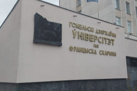 Ученые Елабужского института выступили на Международной научно-практической конференции в Беларуси Ученые Елабужского института выступили на Международной научно-практической конференции в Беларуси