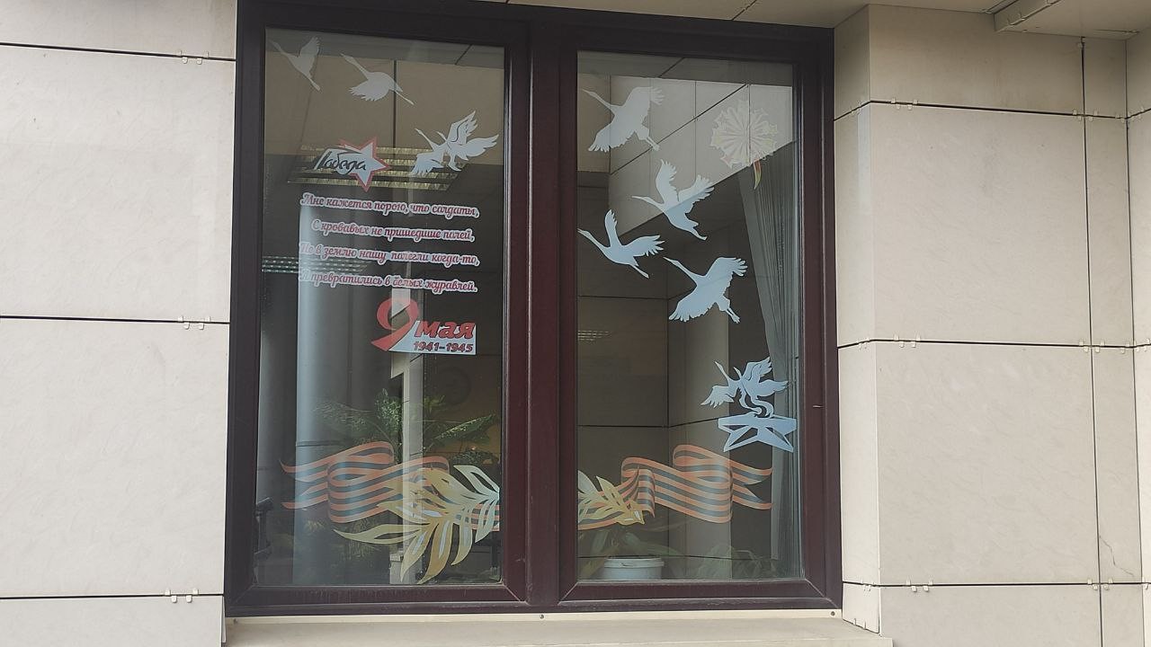 Окна Победы Окна Победы